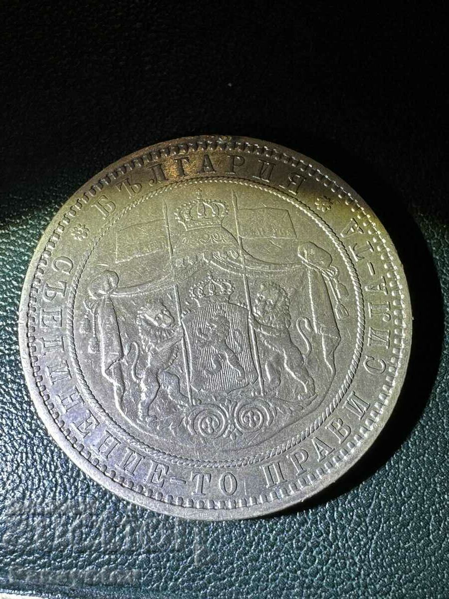 5 LEVA 1885 1884 PETOLEVKA FIVE STAMP PERFECT - 6