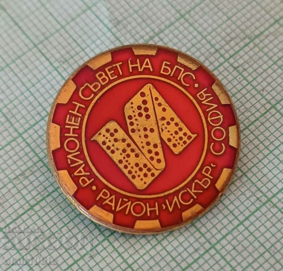 Auction Badge - BSP District Council, Iskar Sofia region Auction Badge - BSP District Council, Iskar Sofia region