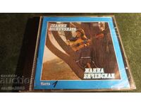 CD audio Zhana Bichevskaya
