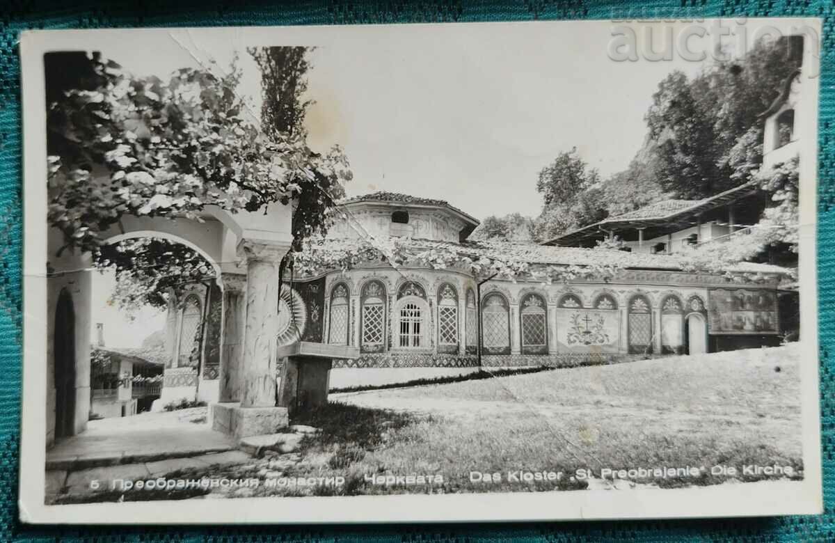 Postcard Transfiguration Monastery Church Das Klo..