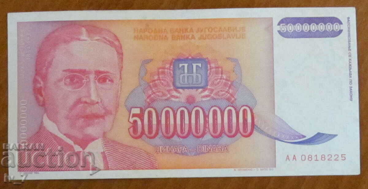 50,000,000 dinars 1993, Yugoslavia