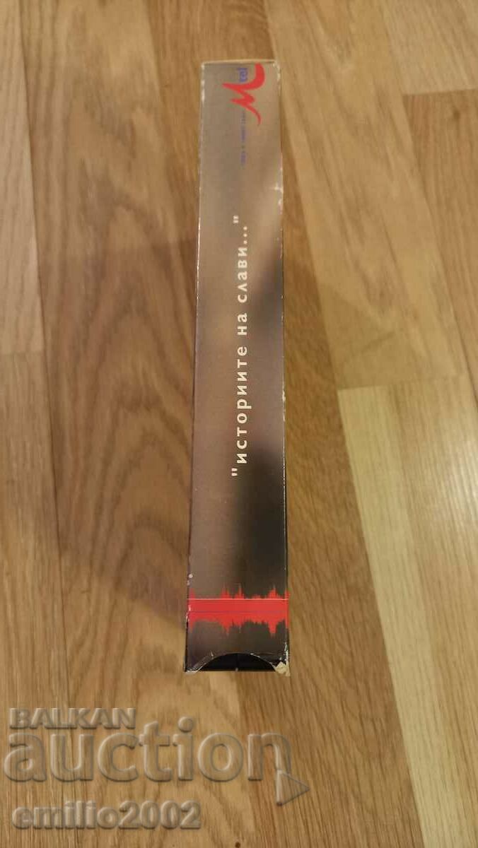 Video tape Slavi Trifonov with price 3.99 BGN | € 2.04 Video tape Slavi Trifonov with price 3.99 BGN | € 2.04