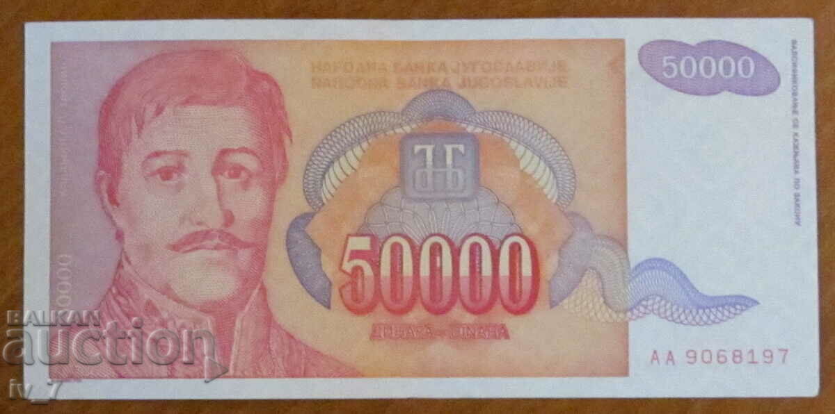 50.000 dinari 1994, IUGOSLAVIA - aUNC