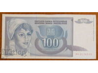 100 δηνάρια 1992, Γιουγκοσλαβία