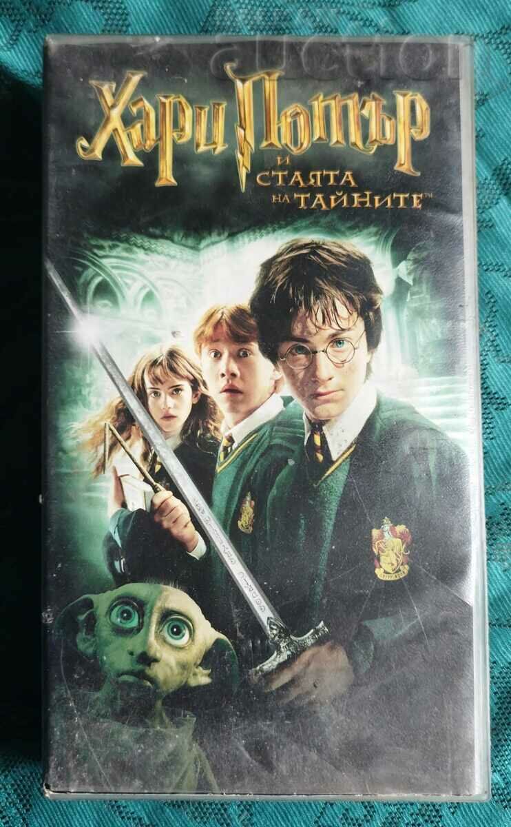 Видеокасета с филм & Хари Потър и Стаята на тайните