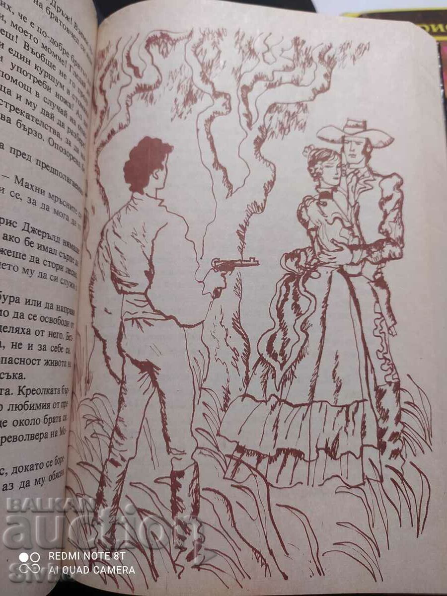 The Headless Horseman, Mine Read, many illustrations with price 0.01 BGN | € 0.01