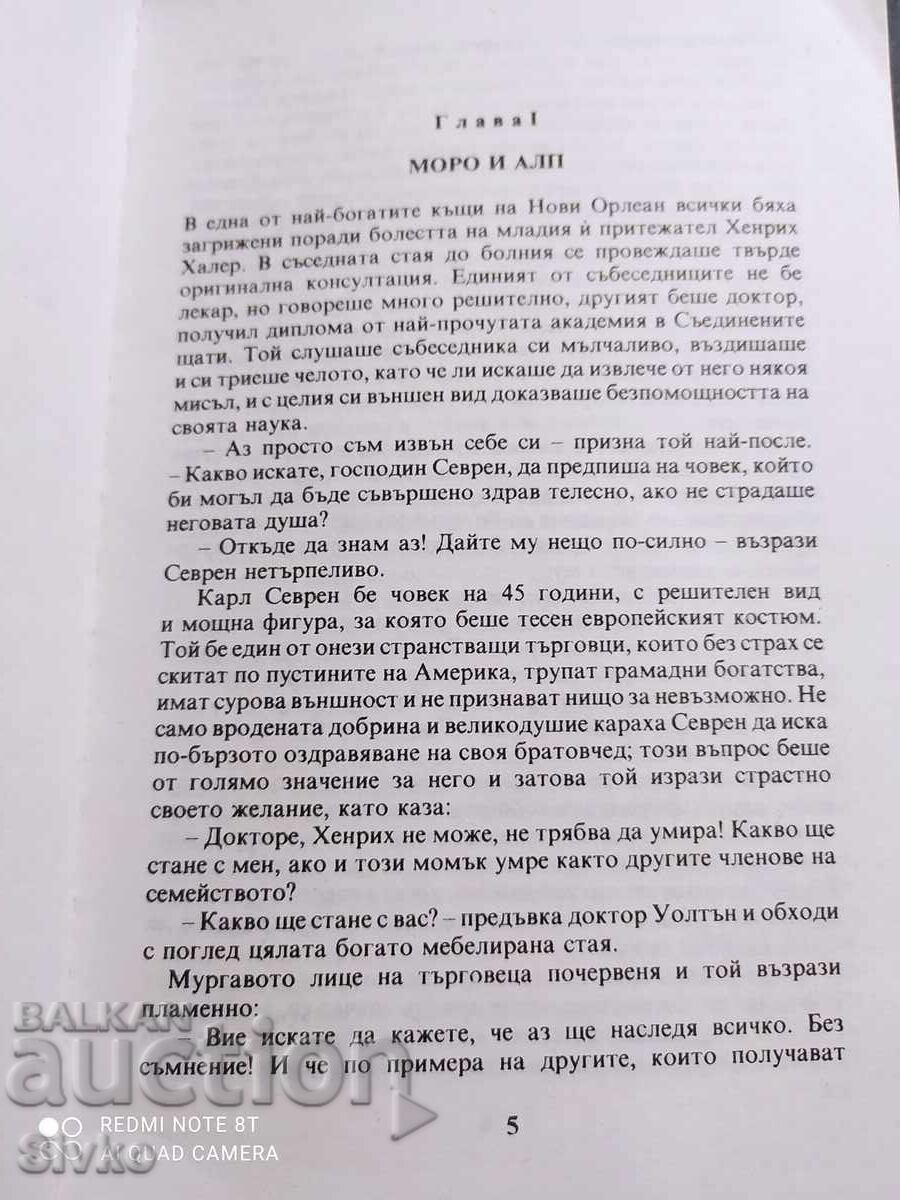 Auction Scalphunters, Mine Reed Auction Scalphunters, Mine Reed