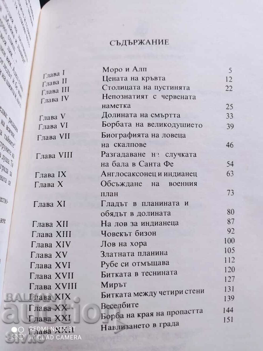 Delivery of Scalphunters, Mine Reed Delivery of Scalphunters, Mine Reed