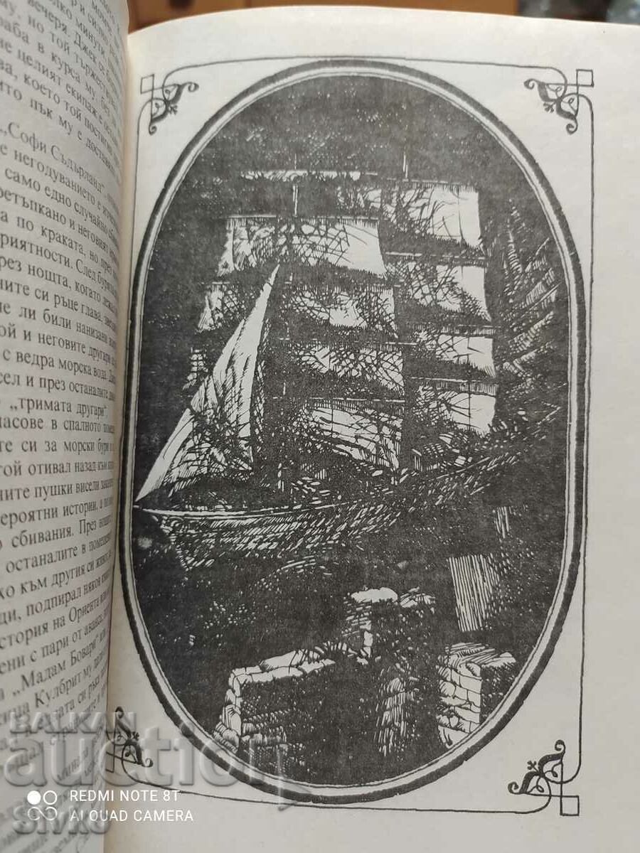 The Sailor on Horseback, Irving Stone, many illustrations - 7