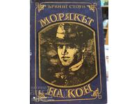 The Sailor on Horseback, Irving Stone, many illustrations