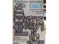 Omu, Adventures in the South Seas, Herman Melville, illustrations