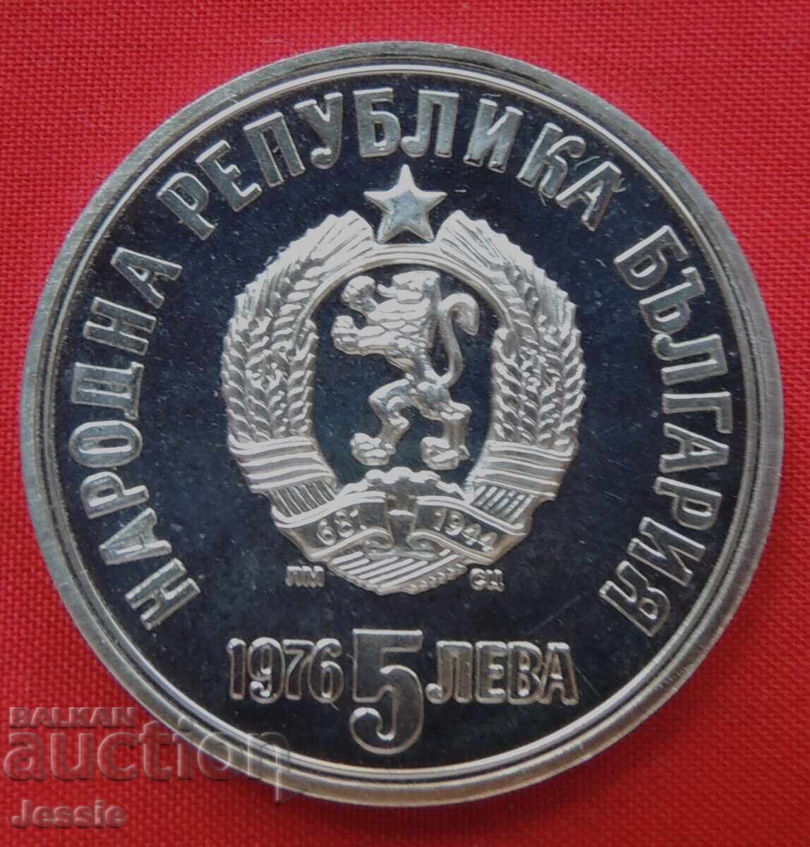 5 BGN 1976 Hristo Botev MINT # 4 COMPARAȚI ȘI EVALUAȚI!