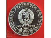 5 BGN 1979 o 100 de ani Anunturi bulgare - SOLD OUT IN BNB