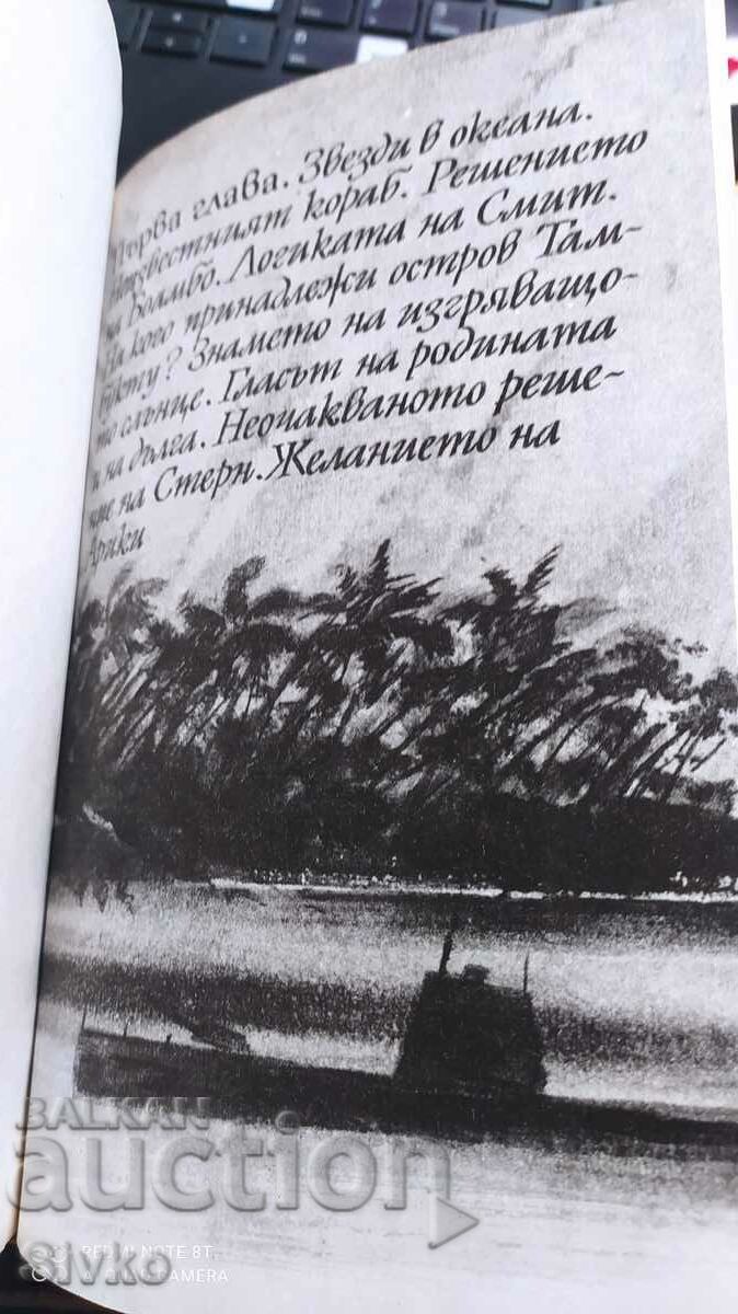 Tambuktu Island, Marko Marchevsky, many illustrations - 5