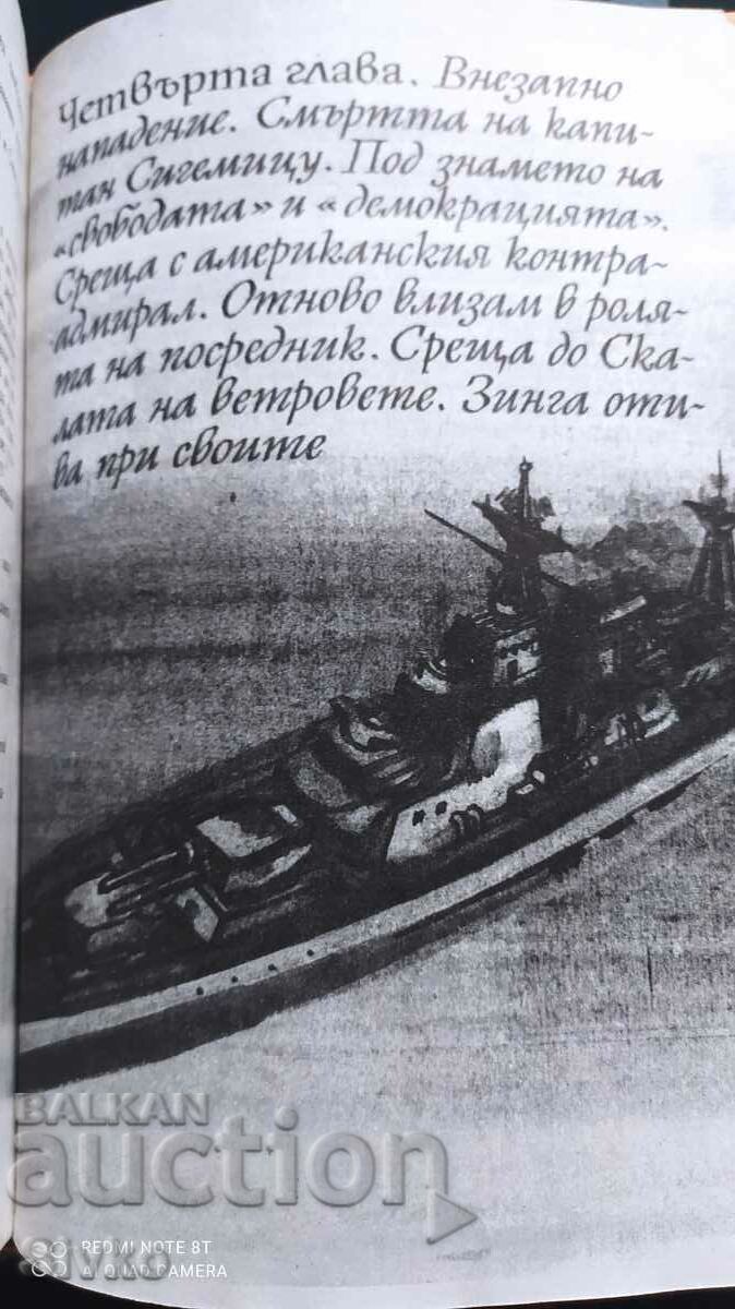 Tambuktu Island, Marko Marchevsky, many illustrations - 6