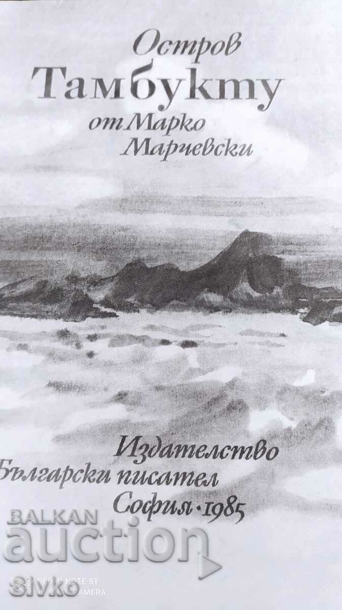 Tambuktu Island, Marko Marchevsky, many illustrations - 7