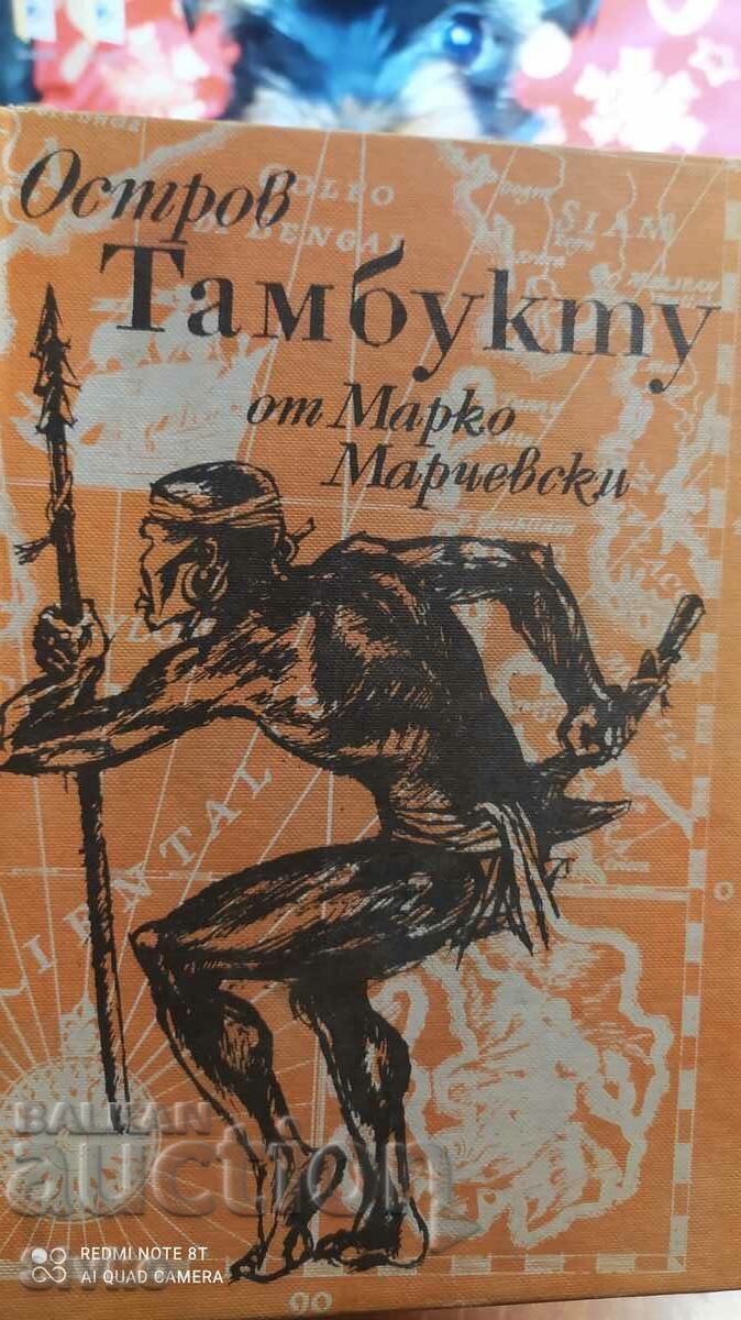 Tambuktu Island, Marko Marchevsky, many illustrations