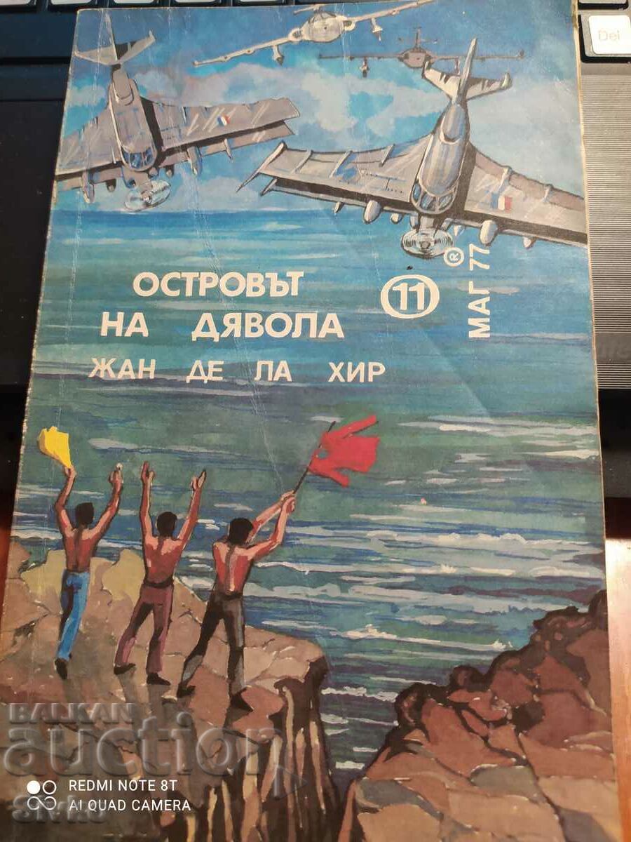 Devil's Island, Jean De La Heer Devil's Island, Jean De La Heer