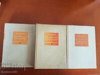 History of Bulgarian literature three volumes