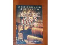 Кодекс 632