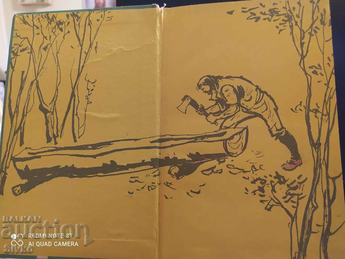 Robinson Crusoe, Daniel Defoe with price 0.99 BGN | € 0.51 Robinson Crusoe, Daniel Defoe with price 0.99 BGN | € 0.51