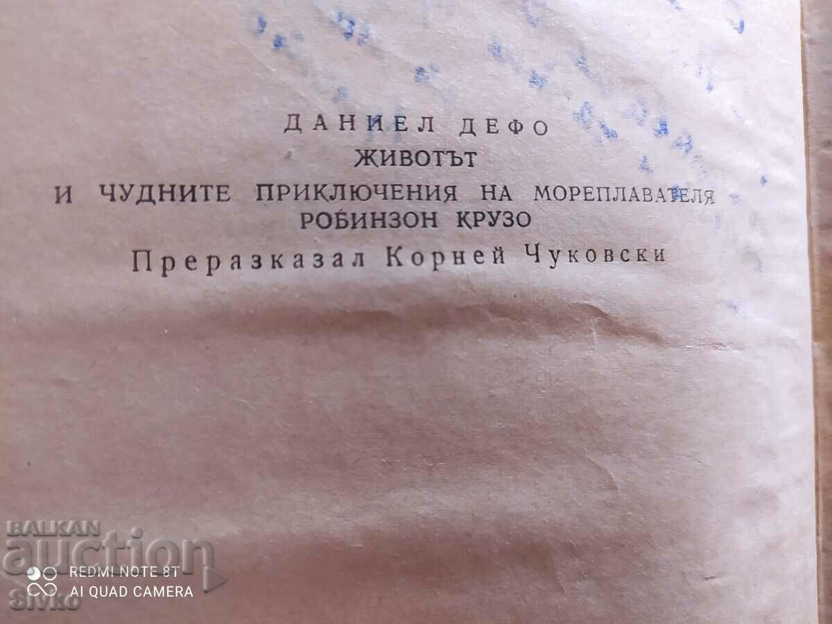 Delivery of Robinson Crusoe, Daniel Defoe Delivery of Robinson Crusoe, Daniel Defoe