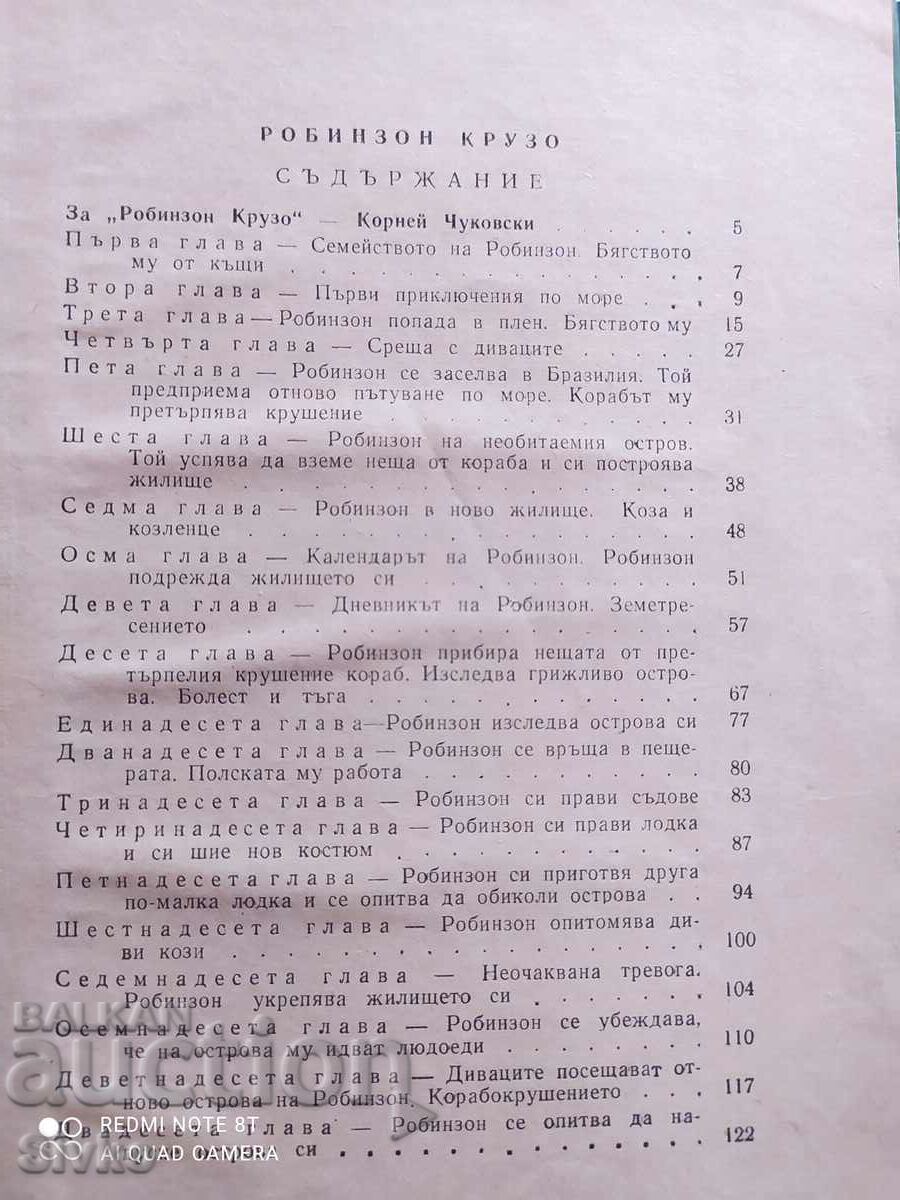 Robinson Crusoe, Daniel Defoe - 5 Robinson Crusoe, Daniel Defoe - 5