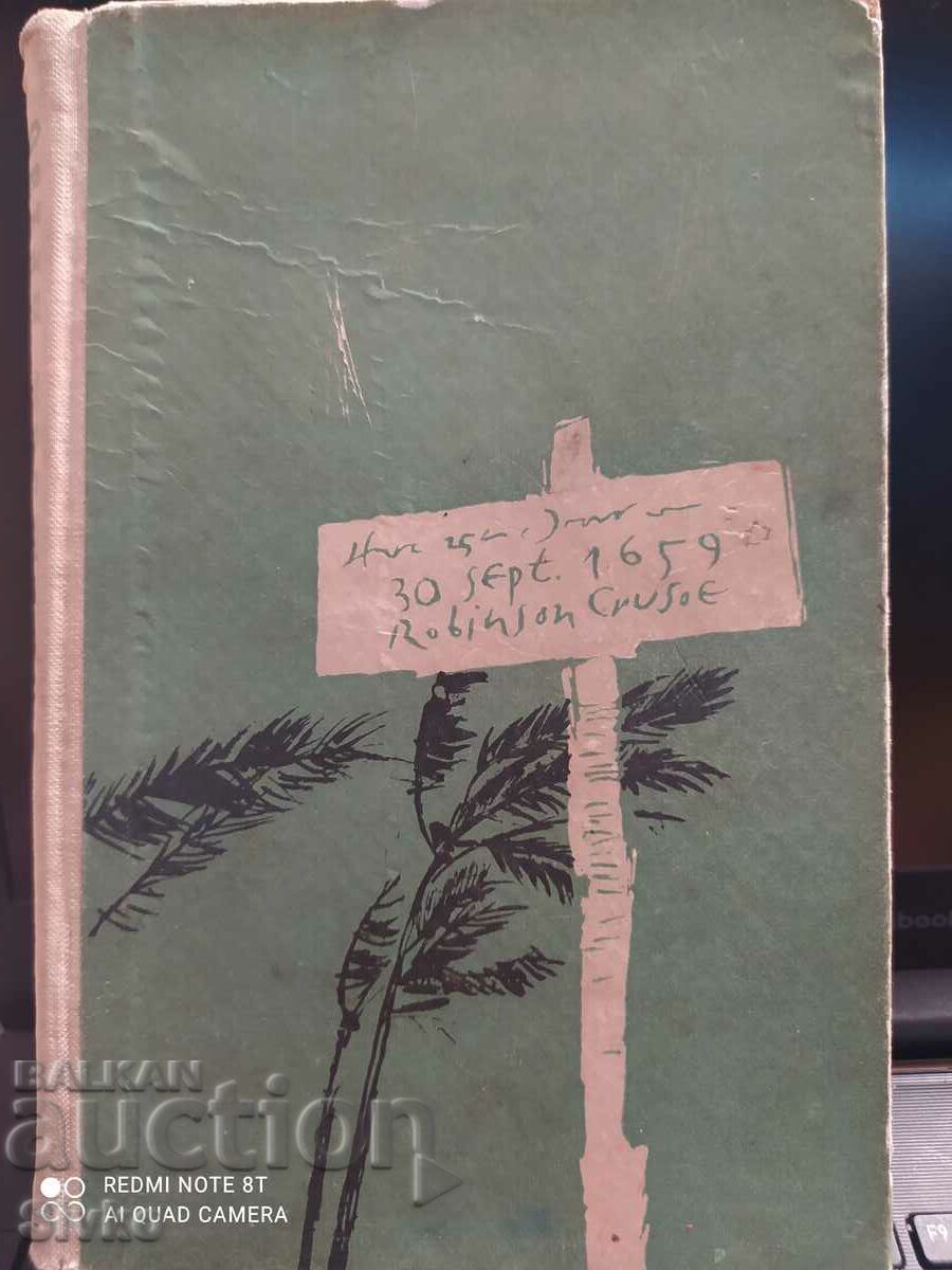 Ροβινσώνας Κρούσος, Ντάνιελ Ντεφόε