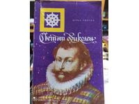 Around the World, Derek Wilson, first edition, maps photo