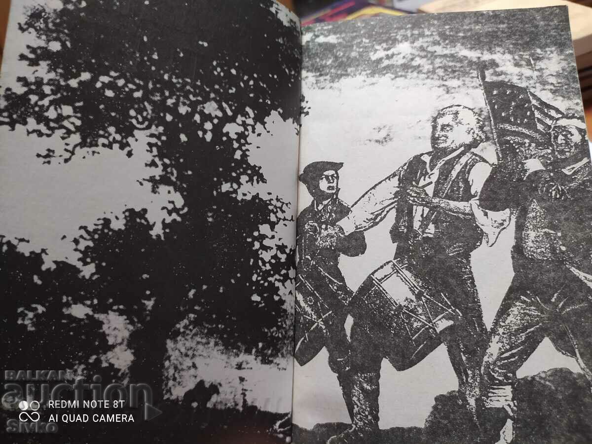 The Spy, Fenimore Cooper with price 0.22 BGN | € 0.11