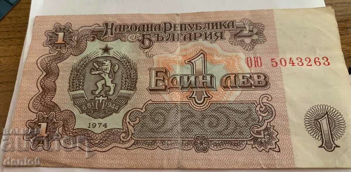 1 lev from 1974
