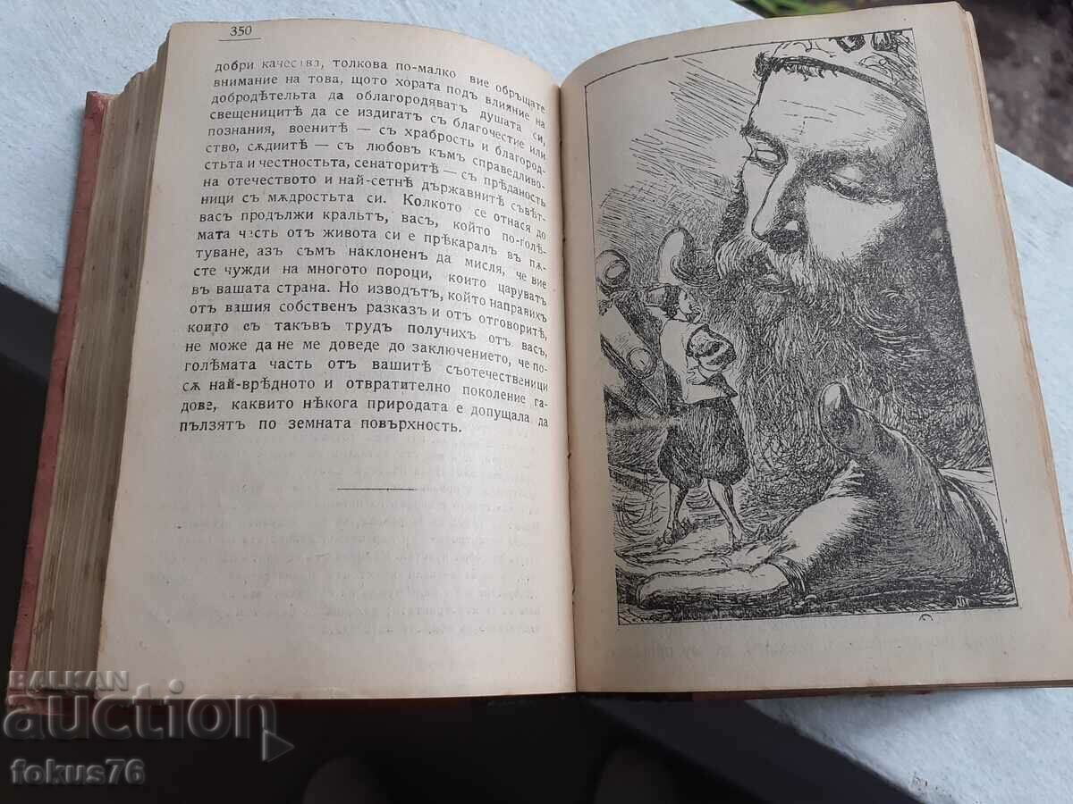 Delivery of World Library - Gulliver's Travels - Volumes 1 and 2 Delivery of World Library - Gulliver's Travels - Volumes 1 and 2