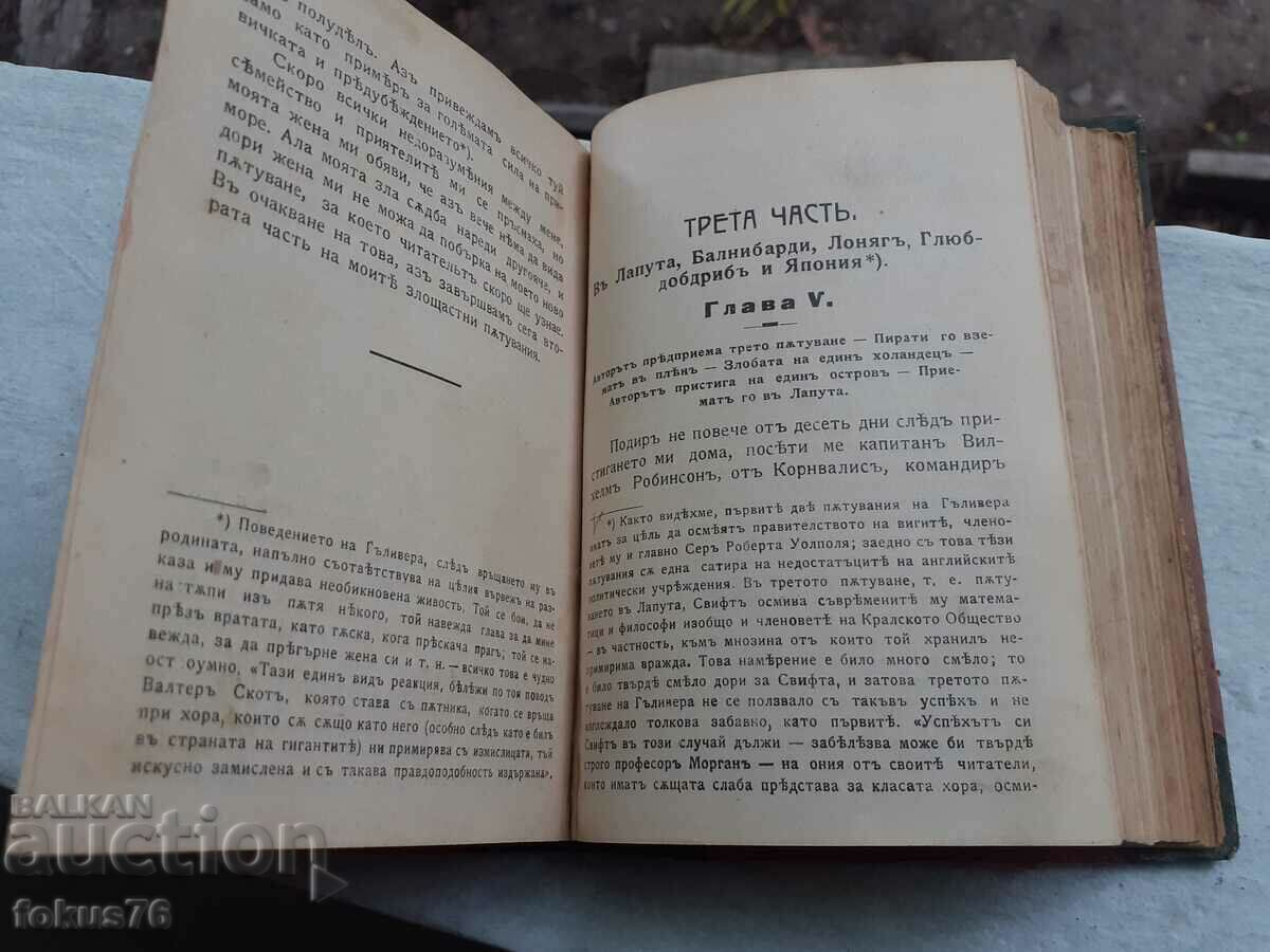 World Library - Gulliver's Travels - Volumes 1 and 2 - 6 World Library - Gulliver's Travels - Volumes 1 and 2 - 6