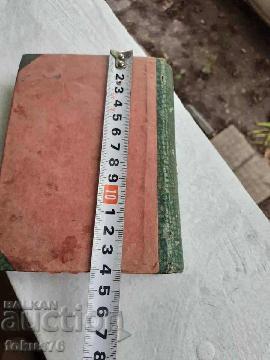 World Library - Gulliver's Travels - Volumes 1 and 2 - 7 World Library - Gulliver's Travels - Volumes 1 and 2 - 7