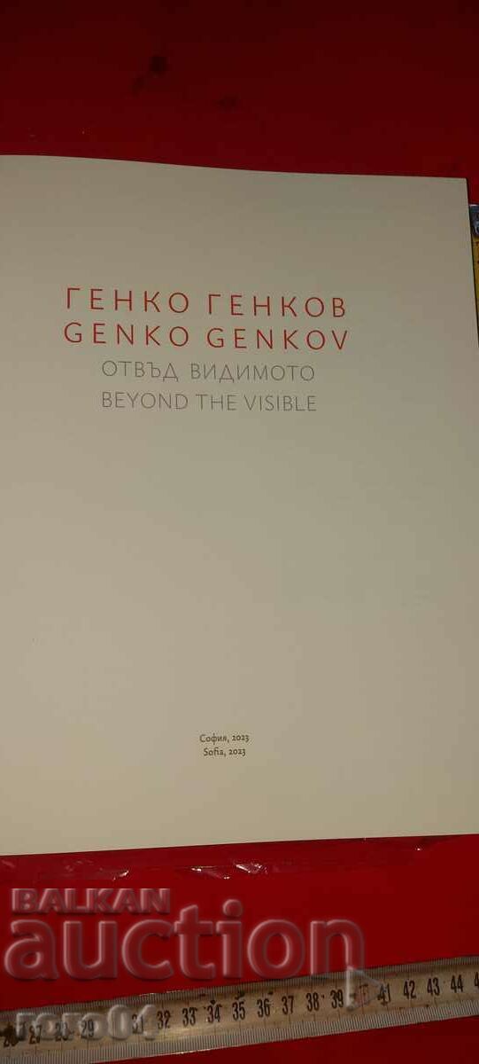 GENKO GENKOV - ALBUM with price 193.50 BGN | € 98.93 GENKO GENKOV - ALBUM with price 193.50 BGN | € 98.93