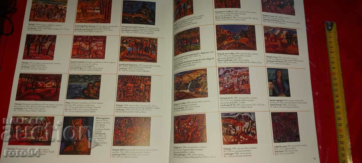 GENKO GENKOV - ALBUM - 7 GENKO GENKOV - ALBUM - 7