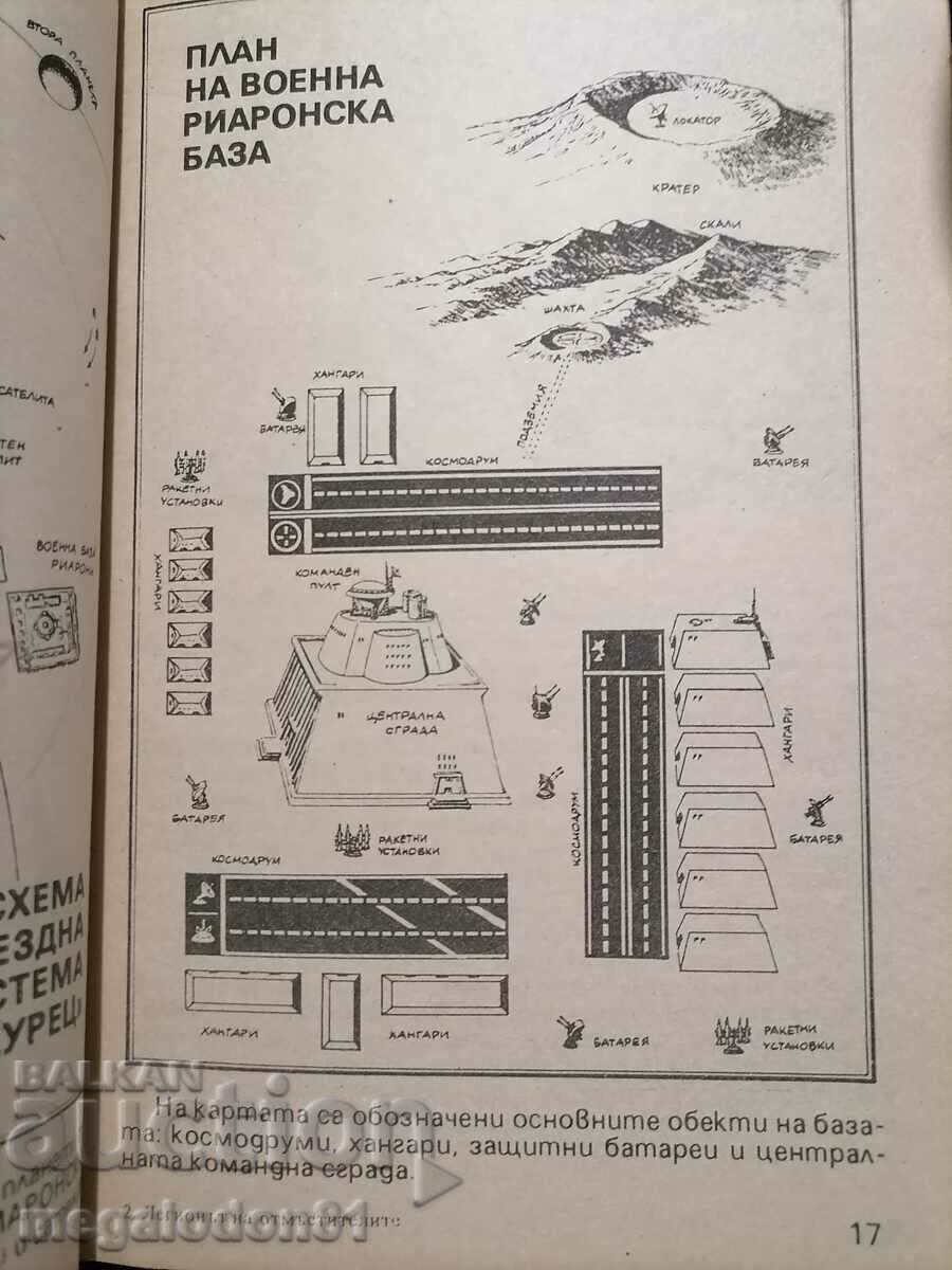 Auction Book - Game "The Legion of Avengers" Auction Book - Game "The Legion of Avengers"