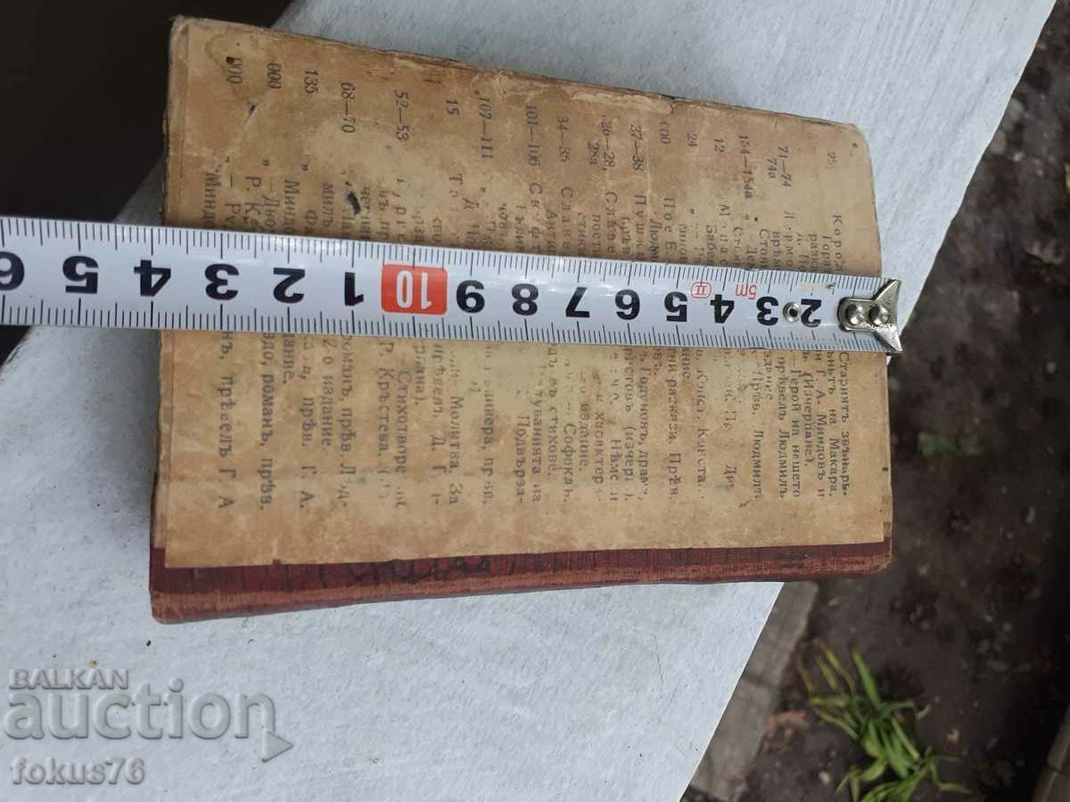 World Library - Electra, Antigone, Ideas, Demon - 6 World Library - Electra, Antigone, Ideas, Demon - 6