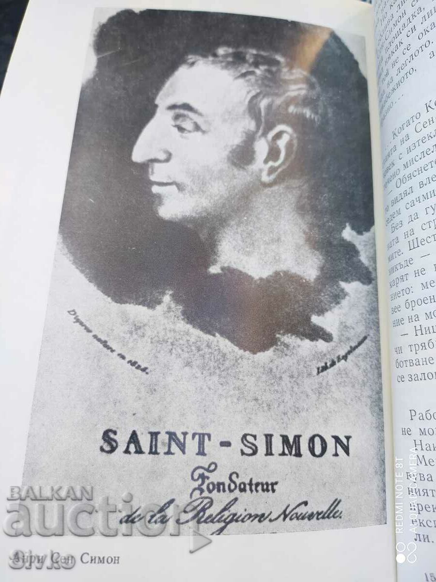 Delivery of Saint-Simon, Anatoly Lewandowski, First Edition Delivery of Saint-Simon, Anatoly Lewandowski, First Edition