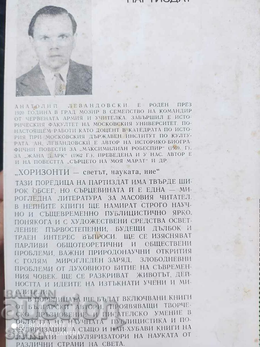 Saint-Simon, Anatoly Lewandowski, First Edition - 5 Saint-Simon, Anatoly Lewandowski, First Edition - 5