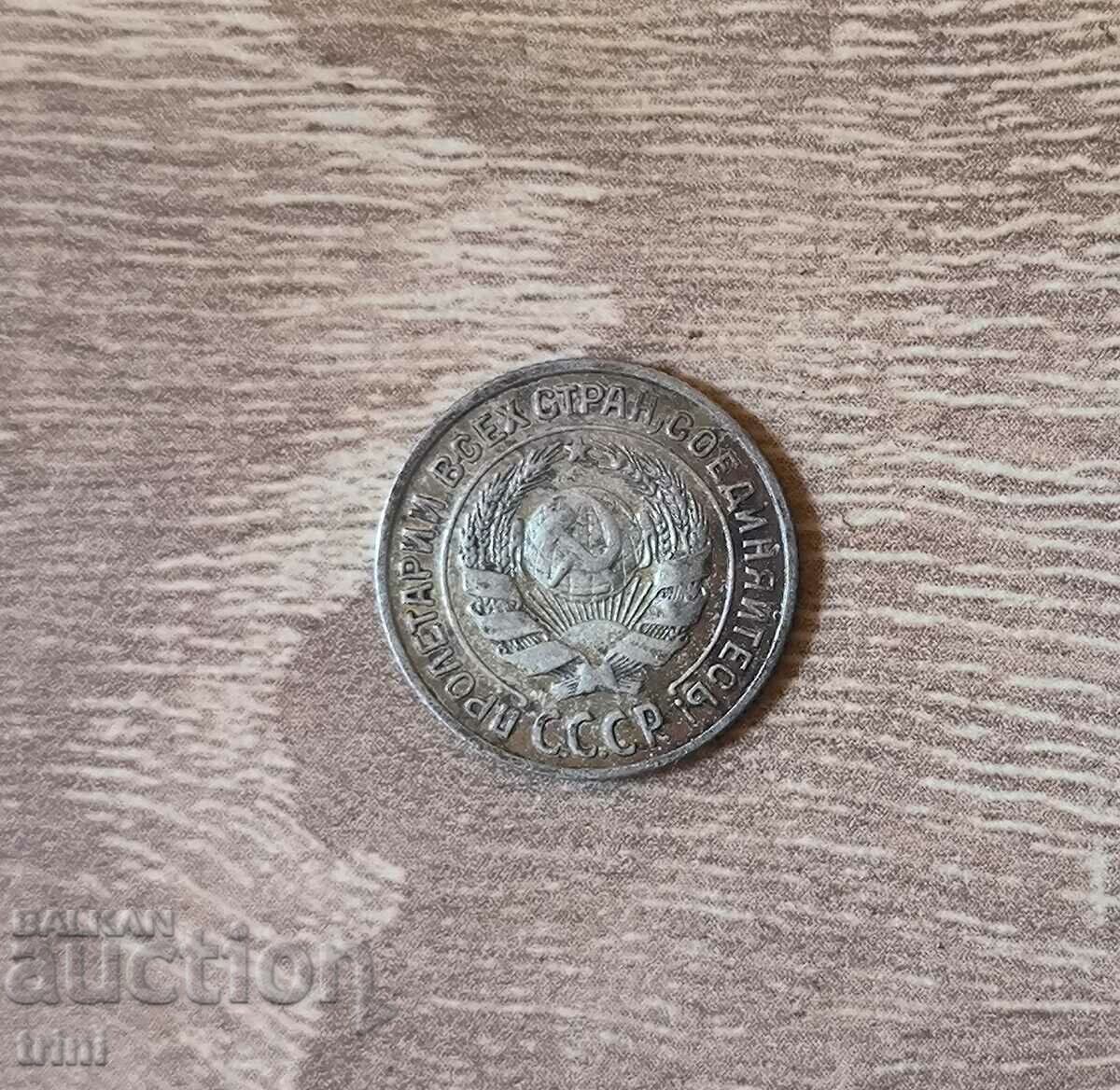 Ρωσία (ΕΣΣΔ) 1925 10 καπίκια με τιμή 12.00 BGN | € 6.14