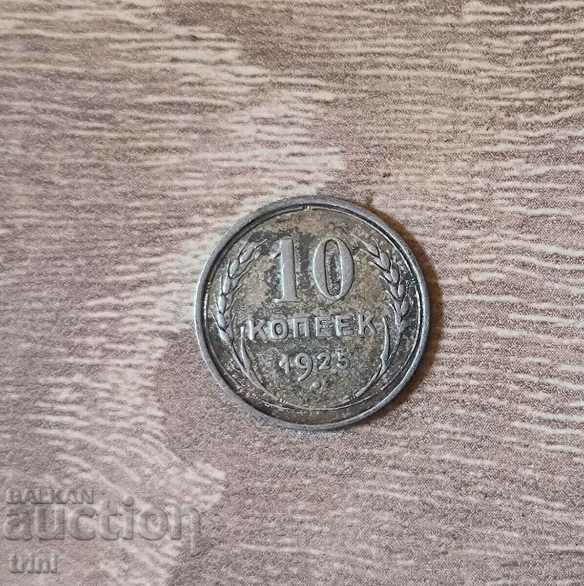 Rusia (URSS) 1925 10 copeici