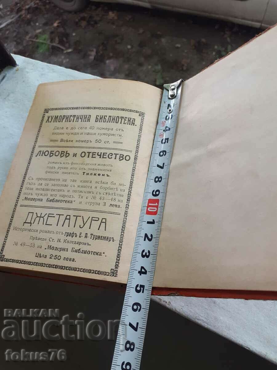 Old book - Teresa Raken, Italian stories, Kiss - 6 Old book - Teresa Raken, Italian stories, Kiss - 6