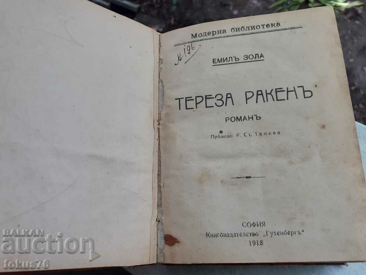 Стара книга - Тереза Ракен, Италиянски разкази, Целувка