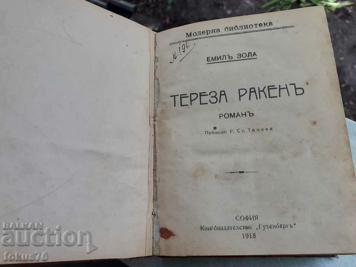 Old book - Teresa Raken, Italian stories, Kiss