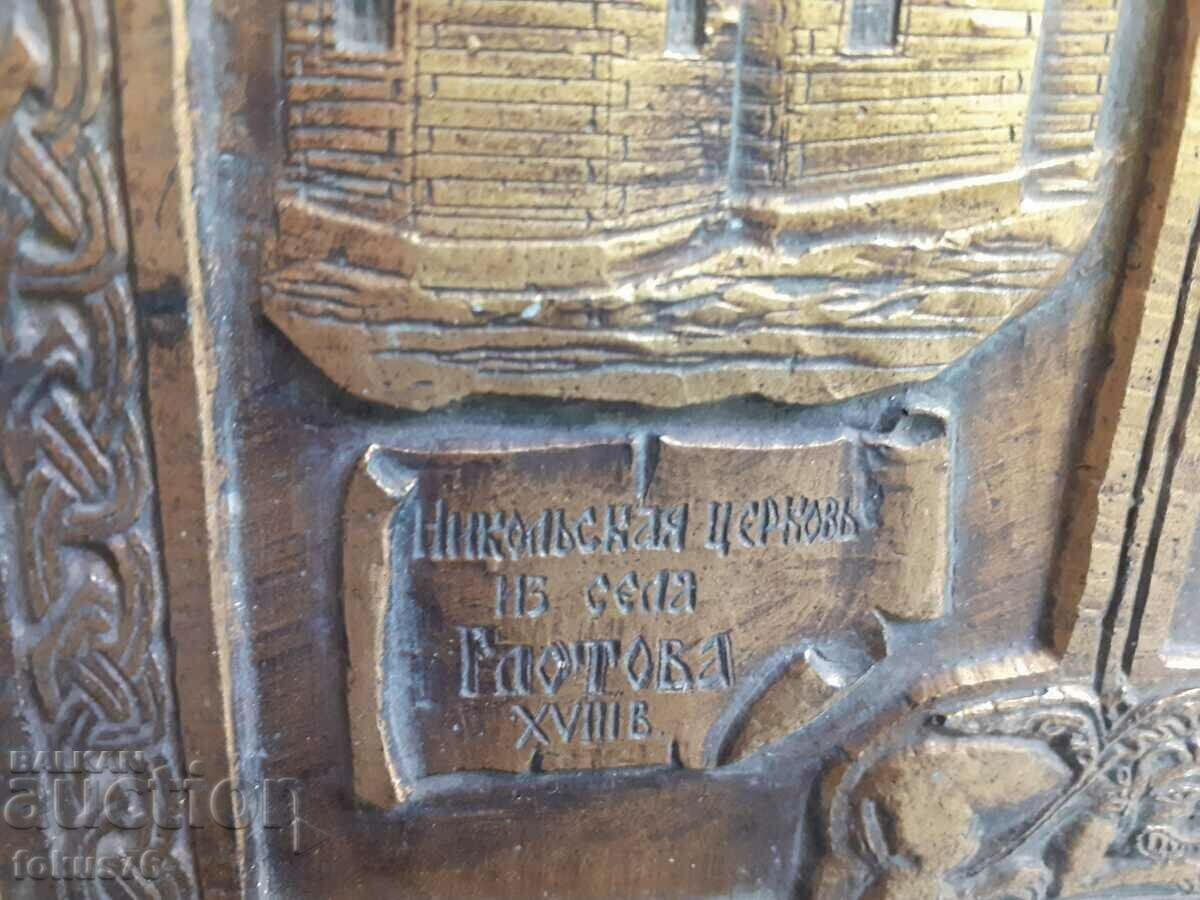 Auction  Old Russian wall panel - polyresin
