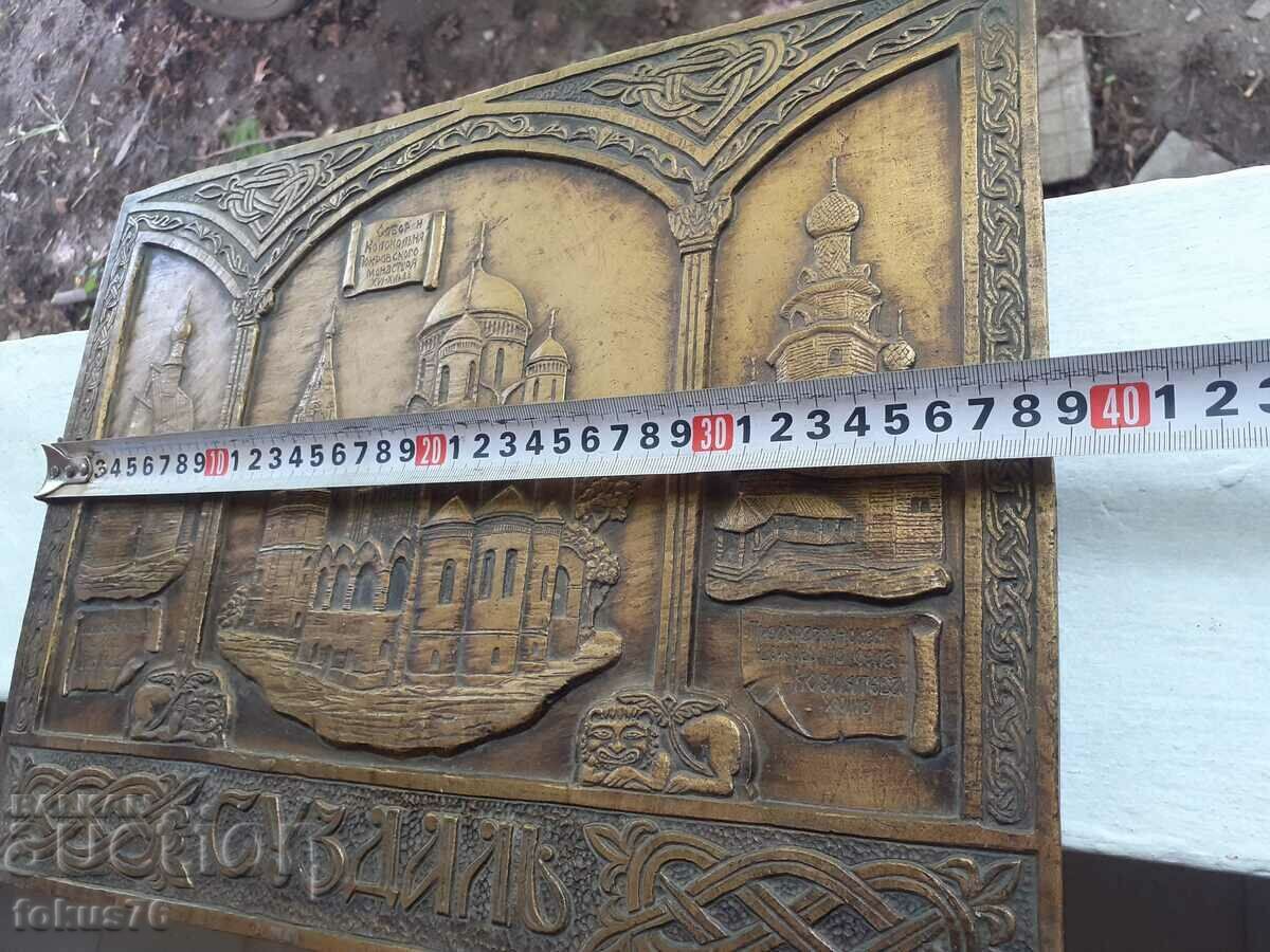 Old Russian wall panel - polyresin - 7