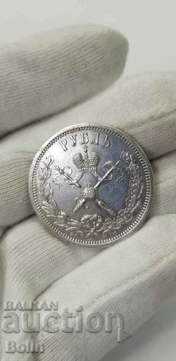 Σπάνιο ασημένιο νόμισμα ρούβλι για τη στέψη του 1896