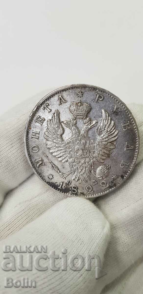 Рядка руска царска сребърна монета рубла 1822 година