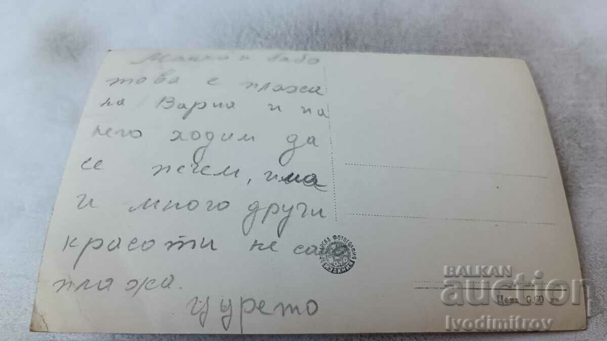 Καρτ ποστάλ Βάρνα Θέα από την παραλία με τιμή 2.35 BGN | € 1.20 Καρτ ποστάλ Βάρνα Θέα από την παραλία με τιμή 2.35 BGN | € 1.20